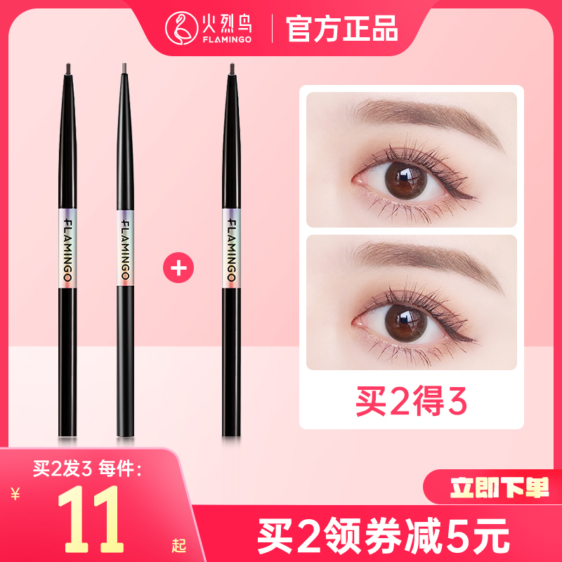 Fiery Bird Brow waterproof lasting not to fall color Li Jiaqi recommends wild brow extremely fine ultra-female fine-head official web