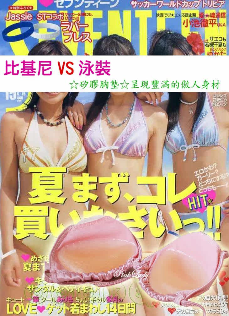 Coques pour soutien-gorge - Ref 817261 Image 13