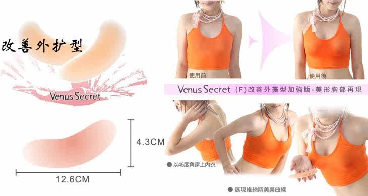 Coques pour soutien-gorge - Ref 817261 Image 10