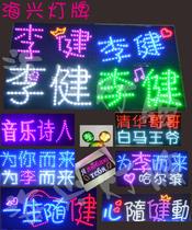 Shanghai Star LED Customized Soft Light Brand Fans Support Birthday Light Brand Banner Douyin Proposal Graduation Company Event