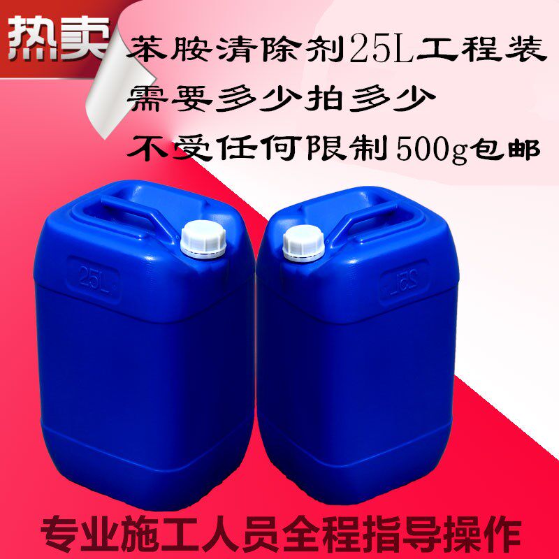 Engineering dress governance in addition to formaldehyde new house to benzene ammonia TVOC clear agent real leather sofa cloth spray mist 