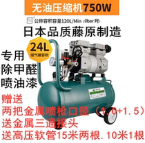 Fujiwaran Air Pump 220v Air Compressor Gas Compression No Oil Silent Woodwork Spray Paint Spray Coating Machine Spray Gun