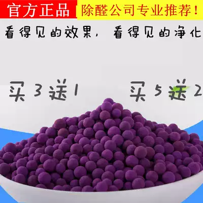 Dalian Zijin second X activated carbon deodorization and formaldehyde removal New house bamboo charcoal bag deodorization Home decoration car odor absorption