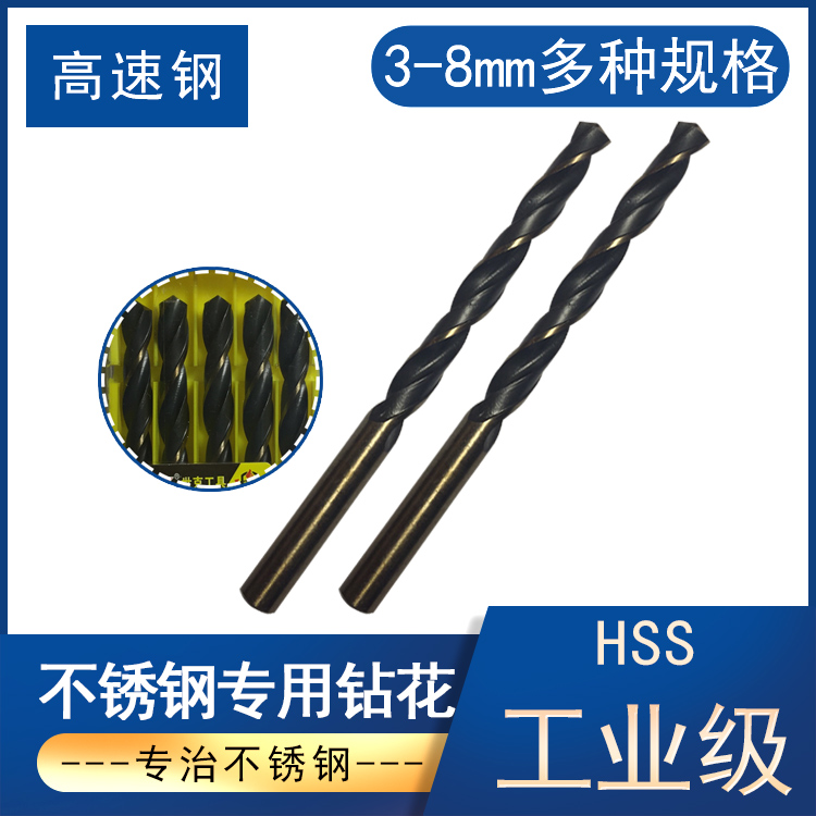 Stainless steel cobalt twist drill bit 3 0 3 5 4 5 6 8mm mm drill stainless steel special drill bit