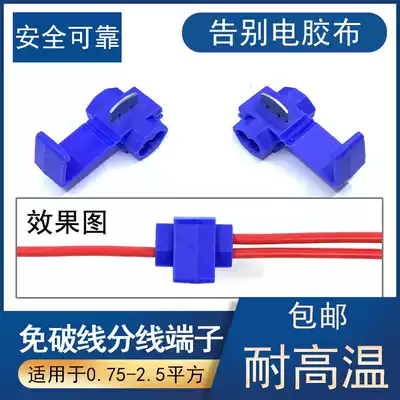Automobile line circuit connector quick-free wire connector wiring clamp no-cut clip wire nail terminal