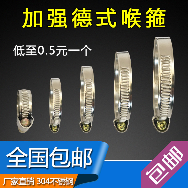 Stainless steel throat hoop all-steel hoop water pipe hoop fixing pipe clamp powerful pipe hoop quick fit pipe kade type hug