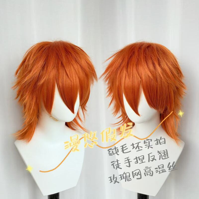 Orange Universal Wig Cosplay Wig, Reverse Curl Oc Wig Scalp Top, Universal Style Suitable for Multiple Characters Orange Universal Wig Cosplay Wig, Reverse Curl Oc Wig Scalp Top, Universal Style Suitable for Multiple Characters