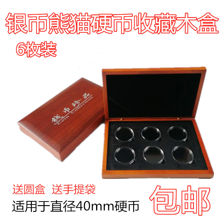 6 pieces of 40mm Yuan Datou Panda Coin Fuzi Commemorative Coin Collection Box Silver Coin Silver Dollar Coin Round Box Wooden Box