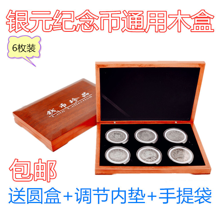 6 ancient coin boxes Yuan Datou collection box silver coin protection box silver dollar box copper coin storage box commemorative coin universal box