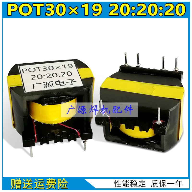 Inverter welding machine driving transformer pot30 * 19 20:20:20 welding machine pulse transformer can be set