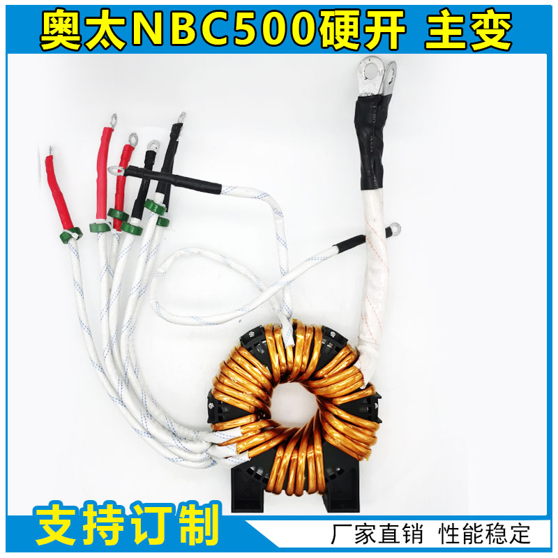 OToo Gas Fidelity Welder Hard Switch Amorphous Main Transformer Ring High Frequency Repair Accessory
