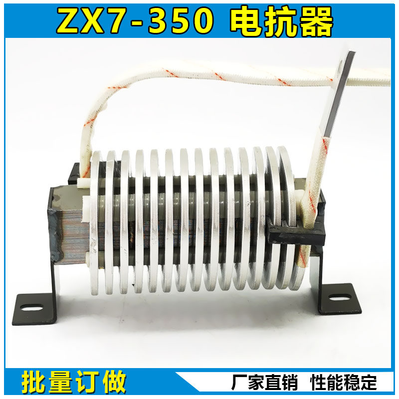ZX7-350 inverter welding machine output filtering reactor for maintenance accessories