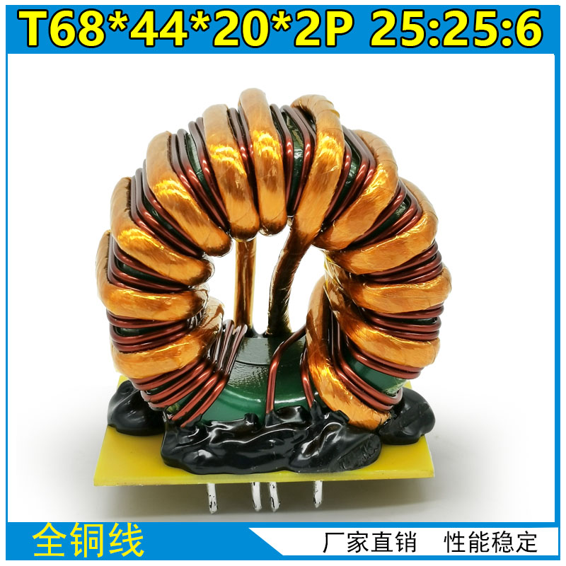 Inverter welding machine High frequency ring amorphous main transformer T68 * 44 * 20 * 2P 25:25: 6 All copper accessories