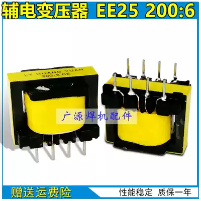 Welder switching power supply auxiliary electrical transformer EE25 200:6 upper board high frequency transformer repair accessories