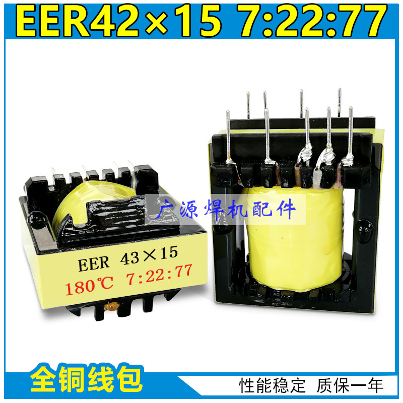 Inverter argon arc welding machine high frequency arc ignition step-up transformer EER43*15 7:22:77 welding machine repair parts