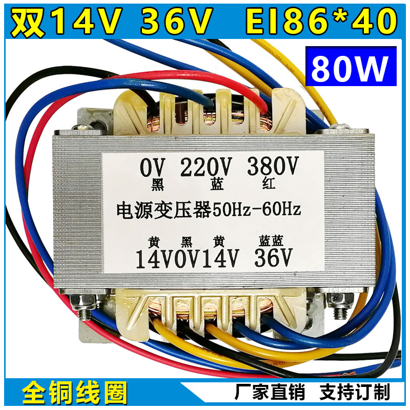 Inverter welding machine working frequency control transformer 220V 380V turn double 14V 36V 80W 86 86 40 all-copper-Taobao