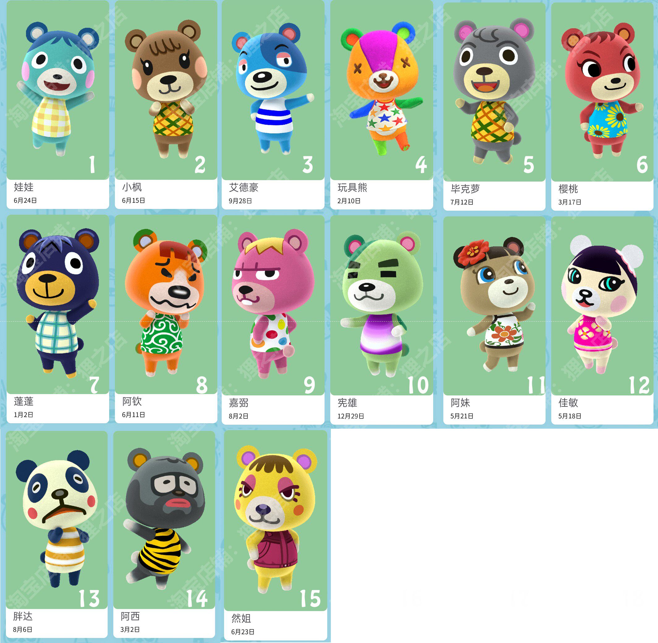 动物之森友会amiibo小玩具熊胖达小枫樱桃佳敏阿妹娃娃村民卡现货