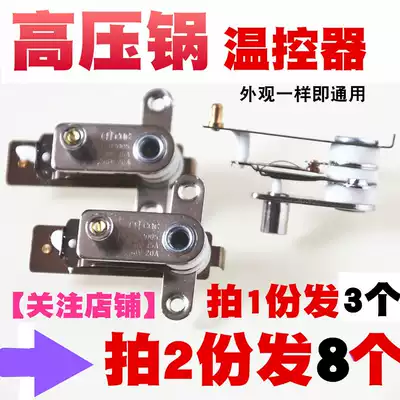 Electric pressure cooker thermostat switch accessories Electronic pressure cooker pressure switch for 10 15A hemispherical Pentium E4