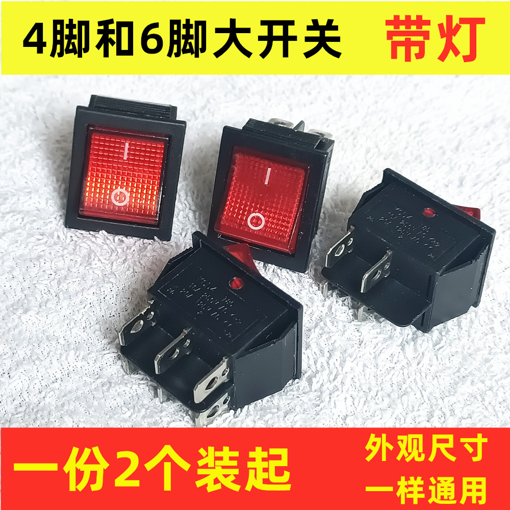 KCD4 teething switch wane power supply press twist 4 foot 6 foot with lamp 16A250v large current 30 * 25mm switch gear