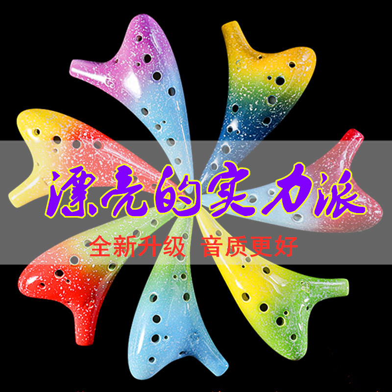 Newly upgraded 12-hole AC professional beginner starry sky series ocarina hand-painted 12-hole playing verification exam playing students
