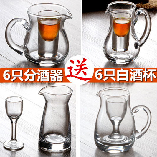 Lead-free glass spirits glass dispenser bullet swallow cup KTV one cup household liquor cup set