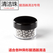  Red wine jug professional cleaning beads Stainless steel cleaning ball special-shaped jug universal cleaning ball beads