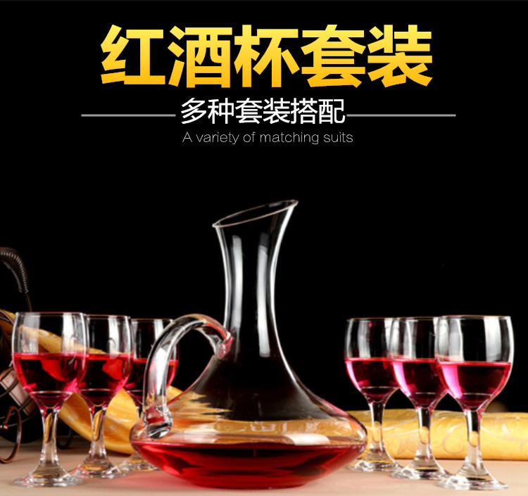 Red wine glass set home lead-free glass size grape European decanter glass goblet wine glass thickened