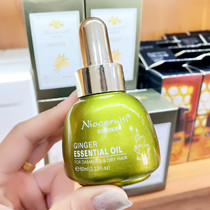 Luo Deishi perfume hair care essential oil repair dry anti-frizz Essence Hair essential oil to improve frizz hydration