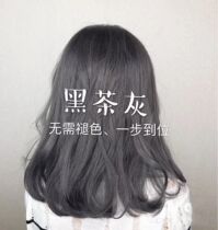 Pencil gray hair dye gray brown black tea 2021 yourself at home dyeing black Gray pop color dark gray hair cream women