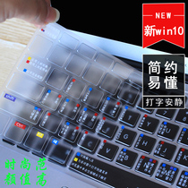 SUSTech Lingyao S2 Generation S4300 S4300 S5100 S5100 Computer U4100U Naughty Stone FL8000 Keyboard Protection Cling Film