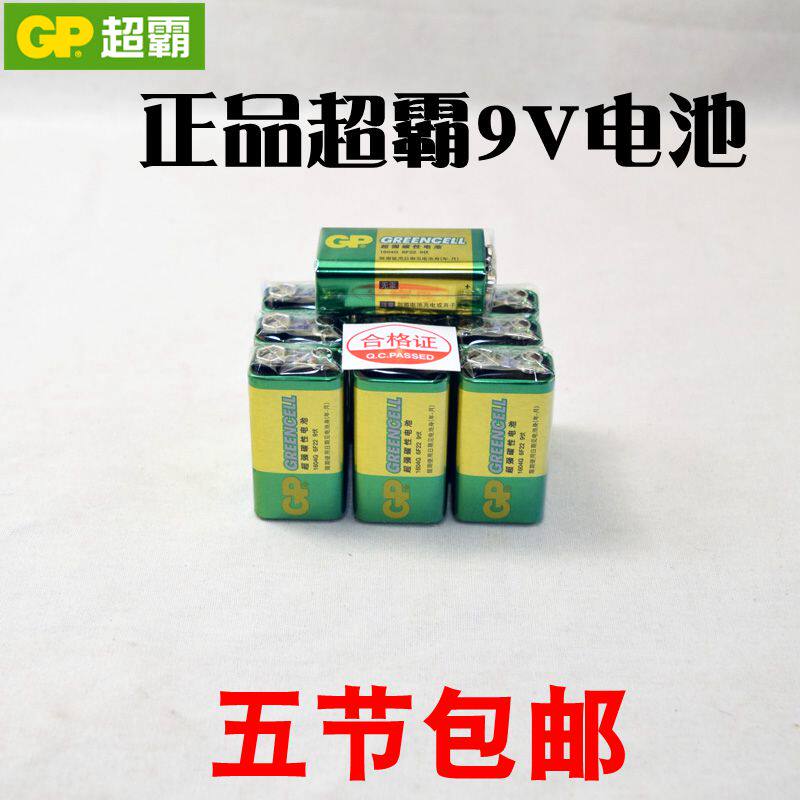 GP Superbar 9V Battery Wanuses Meter Toy Wireless Mic 6F22 Carbon Carbon Battery