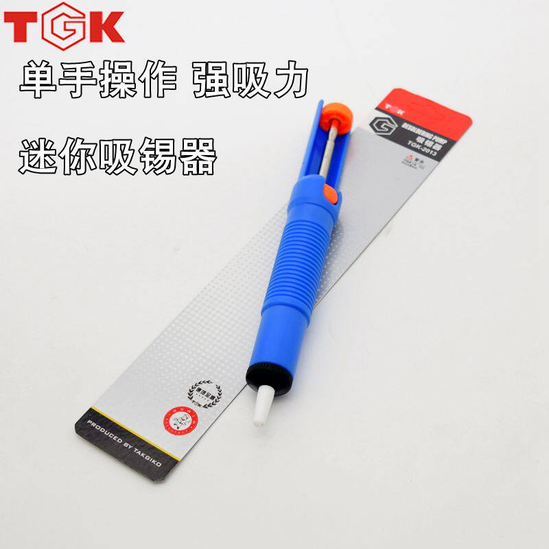 Dezhigao TGK-2013 small one-handed operable strong suction tin suction tin suction pump gun