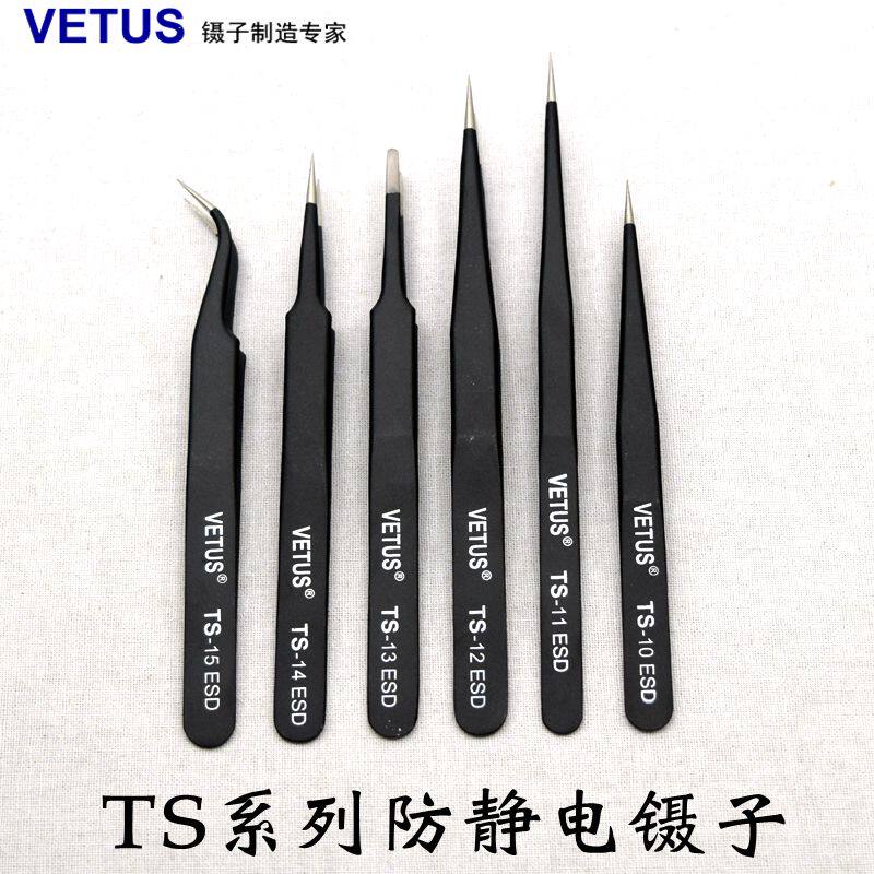 Waiters TS anti-static sharp curved flat tweezers 6-in-1 single clamping tool anti-static tweezers