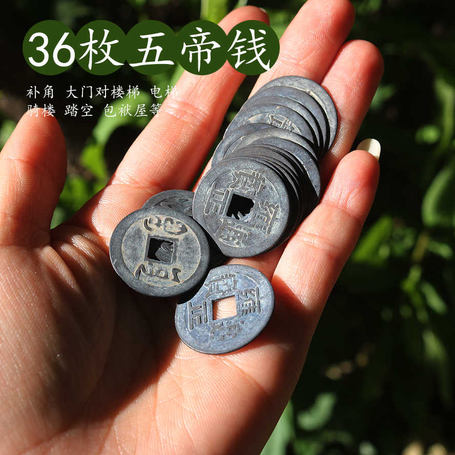 36 emperor money Latest Best Selling Praise Recommendation | Taobao  Australia | 36帝钱最新热卖好评推荐- 2026年1月| 淘宝澳大利亚