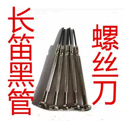 Phụ kiện nhạc cụ tuốc nơ vít sửa chữa sáo clarinet vít tuốc nơ vít nhỏ Tuốc nơ vít đặc biệt cho nhạc cụ - Phụ kiện nhạc cụ