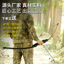 Bow and arrow archery straight bow set professional traditional compound bow ancient recurve bow arrow entry shooting sport hunting bow