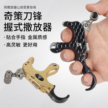 Archer blade release device titanium alloy grip release three or four finger switch archery compound roller skate bow and arrow accessories
