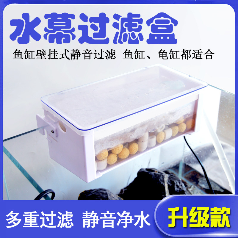 Water Curtain Type Filter Case Fish Tank Upper Drop Flow Box Suction Faecal Turtle Filter Three-in-one Net Low Water Level Cycle
