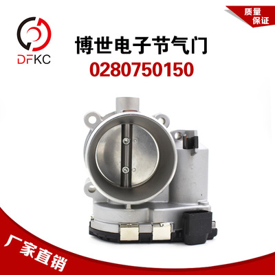 [适用大车客车电子节气门0280750150博世天然气发动机汽车配件]