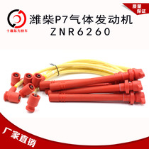 Hunan Torch ZNR6260 High Voltage Conductor Cylinder Line Suitable for Weichai P7 Gas Engine Heavy Duty Truck Bus