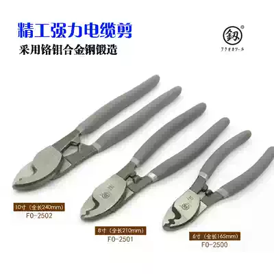 Japanese cable scissors cable cutters electrical bolt cutters cable pliers 6 inch 8 inch 10 inch 14 inch