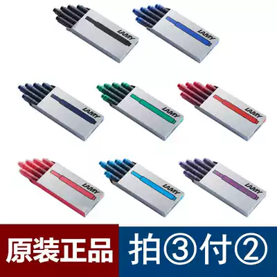 lamy pen Lingmei ink gallbladder non-carbon dye refill limited color disposable ink core German ink sac