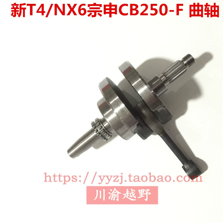 Phụ tùng động cơ Noble NX6 Huayang T4 Trục khuỷu Zongshen CB250-F OTOM máy đầu lớn trục khuỷu kết nối ổ trục thanh - Phụ tùng xe máy