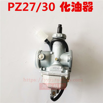 T4 Zhenglin CQR Magician MX6 Off-road Motorcycle Accessories PZ30 Carburetor 250 Modified PE28 Inlet Pipe