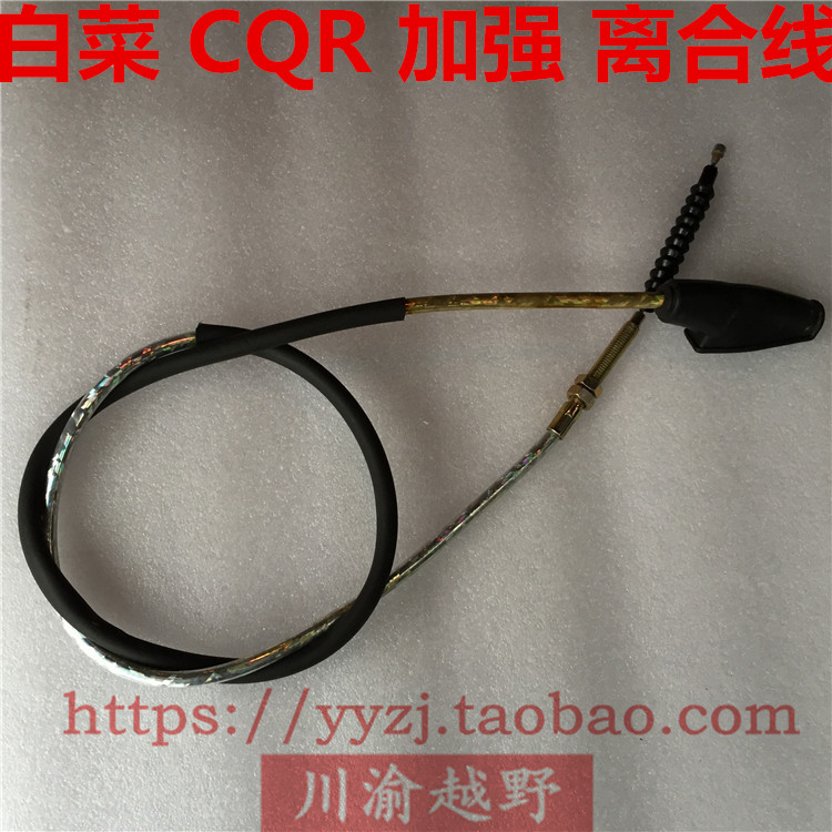 Phụ kiện xe máy off-road Tứ Xuyên-Trùng Khánh Dòng ly hợp bắp cải CQR dòng tiết lưu Falcon K5 được sửa đổi để tăng cường cáp màu khoa chong trom xe