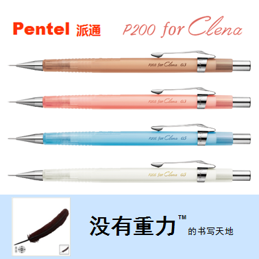 Japan Pentel P200 for Clena Automatic Pencil 0 3 0 5 Limited Edition