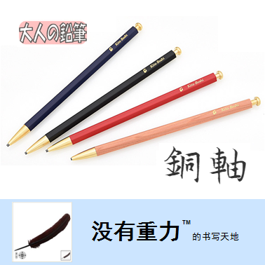 Pencil Automatic Pencil 2 0mm New Spot for Japanese North Star brass Edition adults
