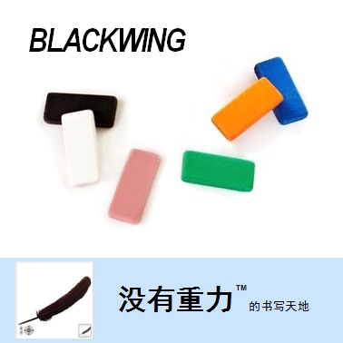 Palomino Blackwing Wood Pencil Kit Replacement Eraser