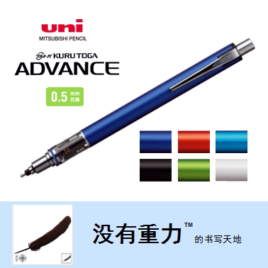 Mitsubishi UNI Kuru Toga Advance 0 5mm mechanical pencil new structure more efficient