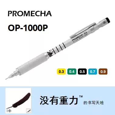 Japan ohto OP-1000P automatic pencil OP1000 0 3 0 4 0 5 0 7 0 9
